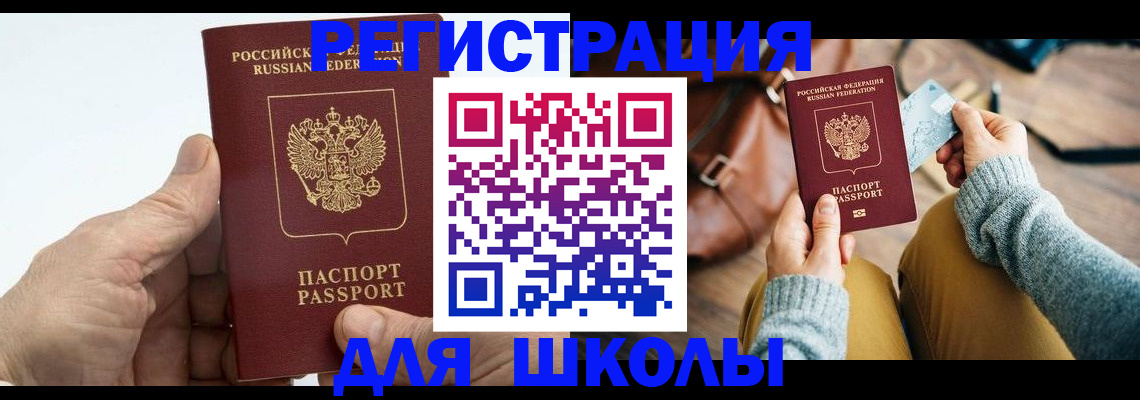 найти адрес прописки в Чите